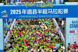 “一条赛道就是一本立体书！”3500余人在道县开启“追光之旅”图片