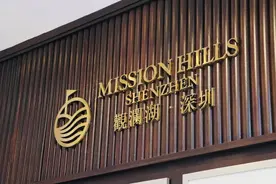 深港澳媒体探访深圳观澜湖：湖光山色中体验多元度假图片