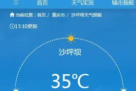 重庆结束漫长夏天 气象专家：未来极端高温天气将逐渐常态化图片