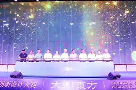 探索设计新境界！“大美东方·黄金珠宝创新设计大赛”启幕图片