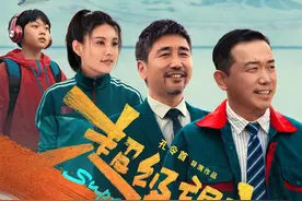 励志家庭喜剧《超级望望》定档1月11日 智力障碍少年追梦之旅即将开启图片