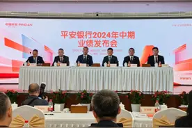 首度中期分红！平安银行业绩会透露重要信号图片