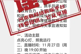 “河南许昌精神小伙街头互殴”？官方辟谣图片