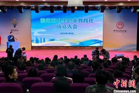 浙江省衢州市中华职业教育社成立 加强浙闽赣皖交流图片