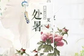 散文|二十四节气之处暑图片