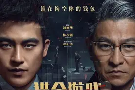 刘德华倪妮揭秘“钱都去哪儿了”图片