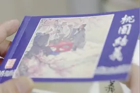 世界读书日丨走进成都“70后”老板的连环画之家视频封面