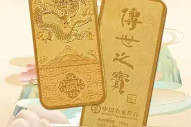 兼具投资和收藏双重价值 农行推出“传世之宝”品牌系列黄金图片