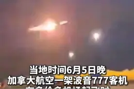 加拿大航空一波音客机起飞时发动机冒火光图片