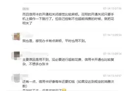 信用卡发卡量连续6季度下降，这届年轻人不爱“透支”？图片