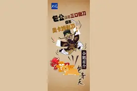 合肥有个包青天丨包公没有三口铡刀，但有奥卡姆剃刀图片