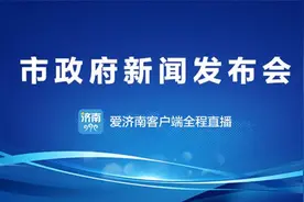 3000万政府补贴资金、最高补贴600元……济南市2024年政府家电以旧换新补贴来了！图片