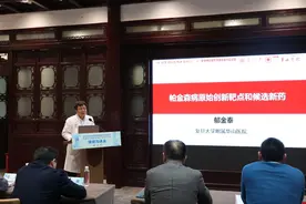 复旦华山发现帕金森病全新治疗靶点 已申请专利将推动药物研发图片