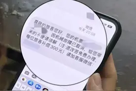 🤯“碰”一下钱就没了？手机这个功能千万慎用！图片