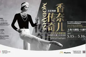 “芭蕾美神”扎哈洛娃足尖舞出香奈儿传奇，携手列宾首次夫妻同台图片