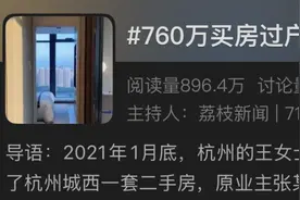 760万买房，住1年才知是凶宅！原房主隐瞒孩子自杀真相……法院判了图片