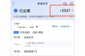 千元机票卖三千，这些“黑代理”真治不了？图片