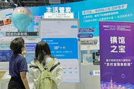 支付宝智能助理亮相蚂蚁展区，可唤起机器人“手作”咖啡图片