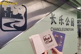 视频｜假期还可以这样玩！西安地铁“一站一标”集章打卡活动限时返场图片