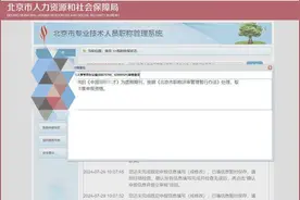 快评丨职称“一站代办”遇退款难，谁在打走捷径的歪主意？图片