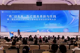 佛山顺德：首届品质医疗研讨峰会举行图片