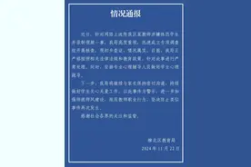 广西柳州通报网传“小学生因吃零食被老师打脸”：情况属实，严肃处理图片