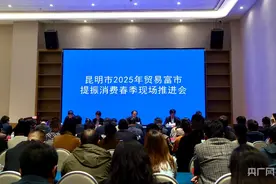 昆明打好提振消费“组合拳”释放消费新活力图片