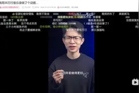 陷“抄袭”风波？千万粉丝博主“何同学”道歉、下架视频图片