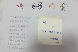 家长会，小学生的留言还是太全面了图片