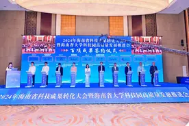 海南省科技成果转化大会暨海南省大学科技园高质量发展推进会成功召开图片