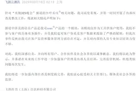 飞鸽云通信回应被3·15晚会点名图片