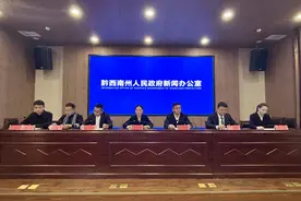望谟县“布依胜境温暖望谟”—探索望谟县多彩文旅新篇章专场新闻发布会召开图片