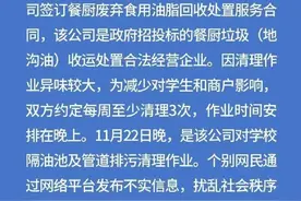 重庆一学校商业街回收地沟油？最新回应图片