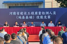 河南省建设工程质量检测人员（地基基础）技能竞赛启动图片