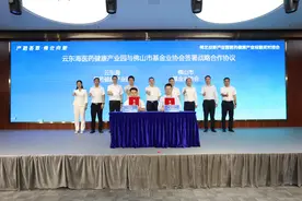 佛北战新产业园医药健康投融资对接会举行图片
