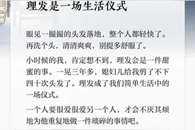 夜读丨理发是一场生活仪式图片