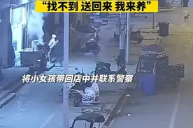 救助走失女童的馄饨铺老板娘：想做普通人，回归正常生活图片