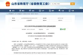 省教育厅新认定！泰安这32所为省级示范幼儿园图片