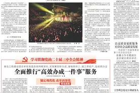 创新引领产业发展 青岛国企在行动｜海湾集团：构筑高端化工产业体系图片
