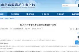 山东2025年春季高考技能测试准考证今日开始打印！图片