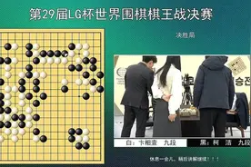 对手思考时裁判暂停 柯洁暴怒质问：怎么能用他的时间封盘图片