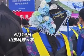 山东科技大学毕业典礼上，许多毕业生头戴簪花学士帽，网友：被惊艳到了，独属于中国学生的浪漫图片