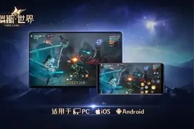 腾讯新MMO游戏《塔瑞斯世界》定档6月19日上线图片