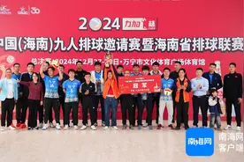 万宁队夺得冠军 “力加杯”排球赛圆满落幕图片