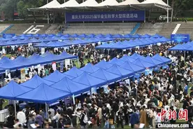 重庆大学举办秋季大型双选活动 将提供三万余个岗位助大学生就业图片