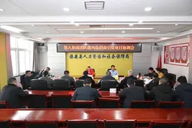 第八招商团队召开微风电招商引资项目协调会图片