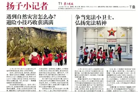 【喜报】2024年11月15日扬子晚报小记者刊登作品图片