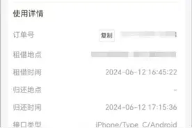 收费不合理，导航定位不准，“怪兽”“街电”被京津冀消协点名图片