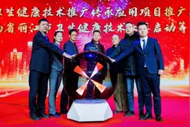 卫生健康技术推广传承应用项目推广会在京召开图片