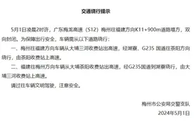广东梅大高速茶阳段凌晨发生塌方，当地：18辆车被困，31人被送医救治图片